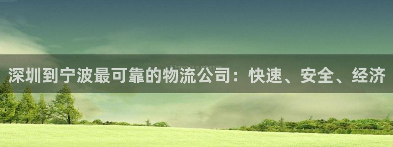 28圈麻将胡了在线试玩：深圳到宁波最